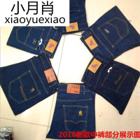 男式牛仔中裤修身直筒男裤青年休闲夏新款男装裤子夏季杂款批