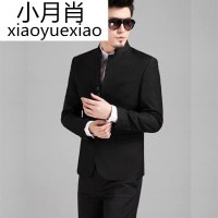 伊尔缘西服套装男士三件套韩版修身立领青年毕业表演礼服一件代