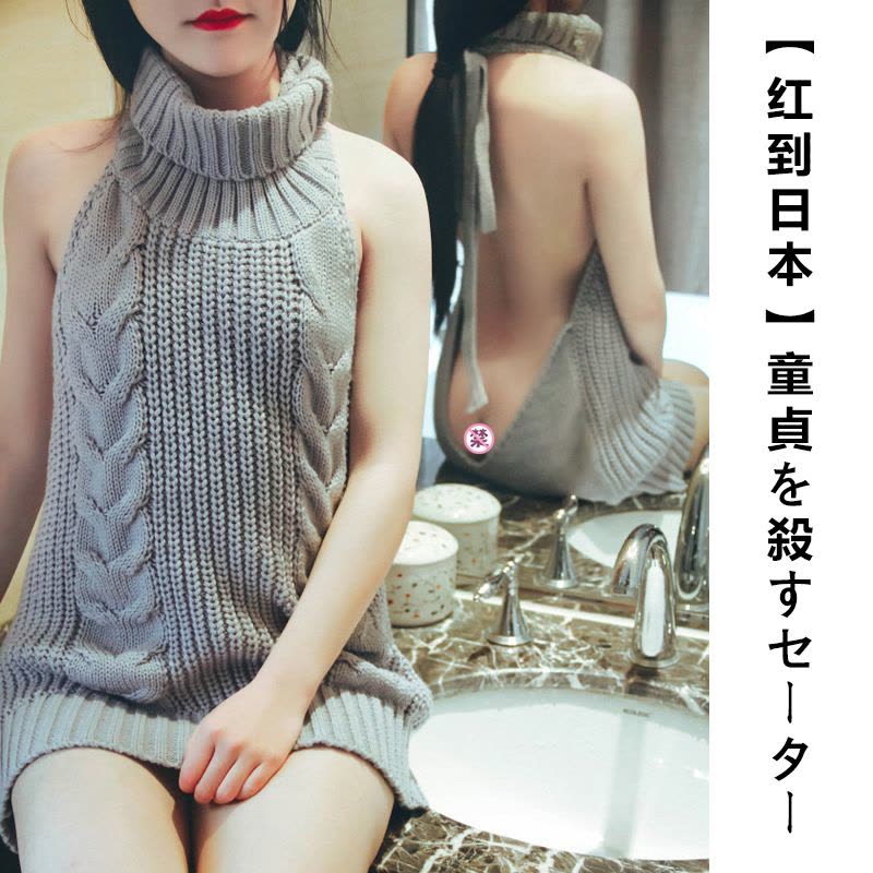 新款式情趣内衣处男杀手毛衣露背漏工口日本少女无袖针织衣服COS骚-定制款图片