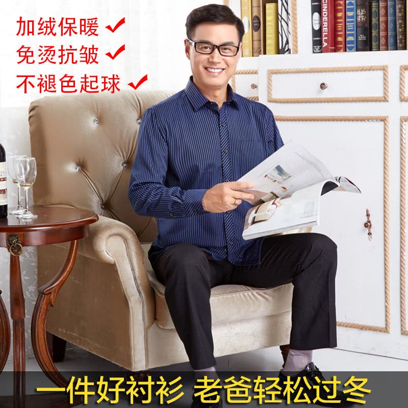新款式爸爸装中年男士长袖衬衫春季中老年商务休闲免烫大码加绒加厚衬衣-定制款图片