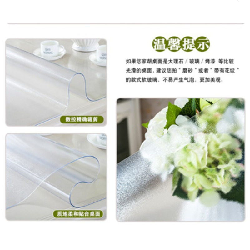 软玻璃PVC透明防水防烫隔热桌垫子茶几垫免洗定制做水晶板桌布