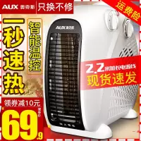 奥克斯(AUX) NFJ-200A2 暖风机/取暖器/立卧两用取暖器 温控款-白色延长线