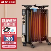 奥克斯(AUX)油汀取暖器家用节能速热省电暖器小型油丁电暖气NSC-200-15A1