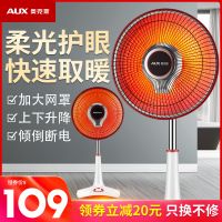 奥克斯小太阳取暖器家用节能暗光电暖器气升降立式热扇落地烤火炉NSB-TY80A