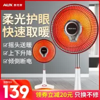奥克斯小太阳取暖器家用节能暗光电暖器气升降立式热扇落地烤火炉NSB-TY80AYT