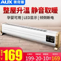 奥克斯(AUX) 踢脚线取暖器家用电暖气节能立式速热电暖器对流式 NTJX-T180A
