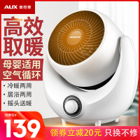 奥克斯(AUX)取暖器家用节能暖风机小型省电暖气电暖器浴室热风机 机械款