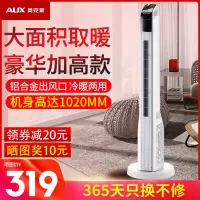 奥克斯取暖器电暖风机家用冷暖两用烤火炉卧室速热风节能省电暖气 机械款