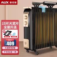 奥克斯(AUX)油汀取暖器家用节能速热省电暖器小型油丁电暖气NSC-250-15A3