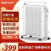 奥克斯(AUX)封闭式取暖器油汀电暖器家用电暖器暖气烤火卧室速热节能省电暖气NSC-200-13A6 13片机械全封闭式