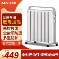 奥克斯(AUX)封闭式取暖器油汀电暖器家用电暖器暖气烤火卧室速热节能省电暖气NSC-220-15A6 15片机械全封闭式