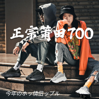 加勒特奈夫(JIALETENAIFU)男鞋2020YEEZY 700V2黑魂黑武士黑灰老爹鞋官方正品椰子鞋运动休闲鞋