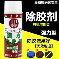 高效玻璃胶溶解剂 硅胶清洁剂 结构胶 玻璃胶去除剂/密封胶去胶剂