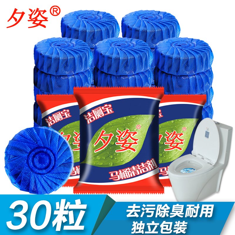 30袋装蓝泡泡洁厕宝灵洁厕液厕所除臭耐用马桶清洁剂洁清厕剂