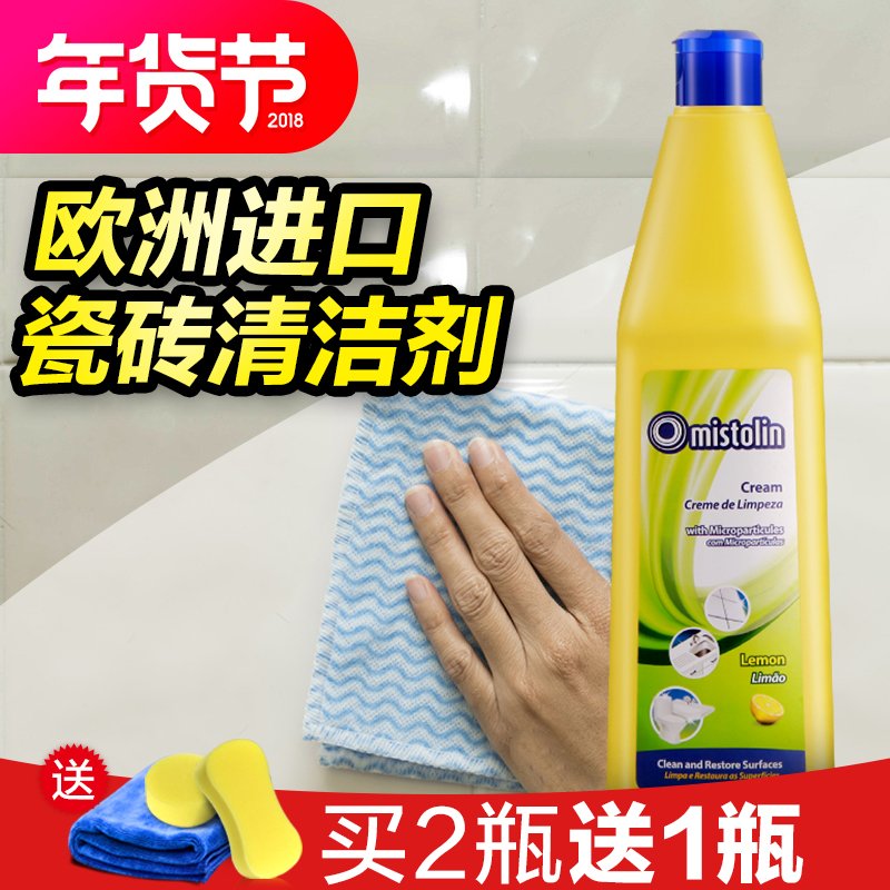 进口浴缸瓷砖清洁剂强力去污家用浴室地砖大理石除垢清洗剂洁瓷剂