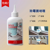 除霉剂墙体墙面玻璃胶去霉斑厨房浴室墙壁瓷砖洗衣机槽防霉清洁剂