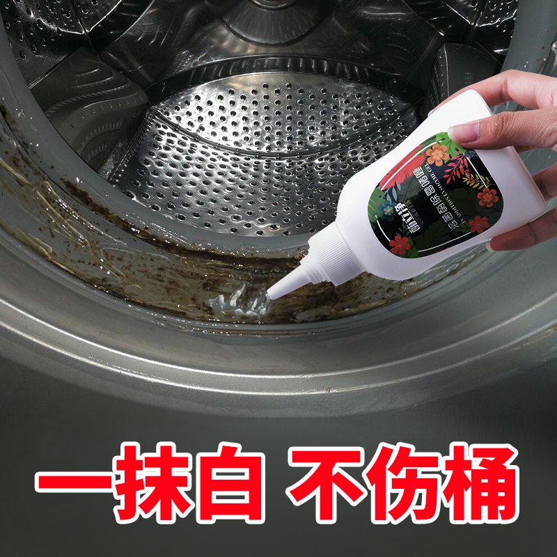 2瓶除霉剂墙体墙面瓷砖玻璃胶去霉剂啫喱洗衣机槽胶圈除霉清洁剂