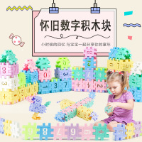 儿童玩具益智拼插积木几何形状认知智力数字积木块