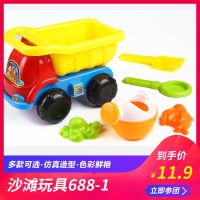 儿童铲子沙滩玩具套装沙滩桶车沙漏宝宝挖沙玩沙子决明子工具夏季688-1