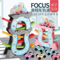 (48小时内发货)滑翔车轨道车热卖益智儿童玩具滑行小汽车(多款可选)