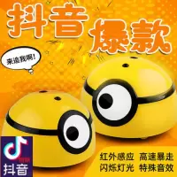 暴走小黄人抖音网红玩具电动小萌儿童智能感应遥控欠揍虫宠物玩具