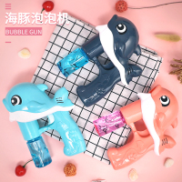 海豚泡泡机抖音泡泡机儿童全自动吹神器电动玩具泡泡枪泡水-颜色随机