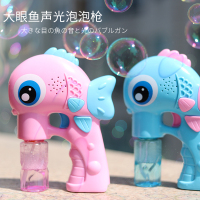 大眼鱼泡泡机抖音泡泡机儿童全自动吹神器电动玩具泡泡枪泡水-大眼鱼泡泡机+1瓶泡泡液