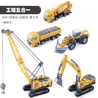 儿童工程车玩具套装惯性挖土机挖掘机大吊车合金仿真模型男孩汽车-合金吊车+挖掘车+搅拌车+运输车+V形铲车