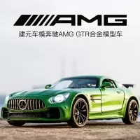 奔驰AMG跑车GTR合金车模男孩礼物儿童回力玩具小汽车仿真汽车模型-马珂达奔驰AMG Gt