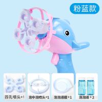 儿童海豚泡泡枪玩具 户外儿童海豚风扇泡泡枪自动出泡泡玩具-海豚风扇泡泡枪+两瓶泡泡液#颜色随机