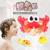 抖音同款韩国音乐螃蟹泡泡制造机洗澡沐浴伴侣洗澡玩具起泡机夏天-螃蟹泡泡机颜色随机