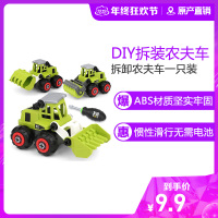 可拆卸农夫车儿童拧螺丝玩具 男孩益智IDY组拼装拆装工程车随机一只