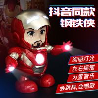抖音同款会跳舞的钢铁侠机器人玩具漫威系列灯光音乐电动儿童礼物-抖音版跳舞机器人