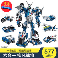 启蒙兼容乐高积木拼装玩具组合变形机器人合体金刚益智拼图组装儿童拼插男孩生日礼物10岁-1407疾风战将六合一#577颗粒