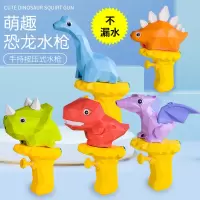 儿童喷水卡通霸王龙翼龙三角龙小恐龙沙滩戏水按压式水枪玩具
