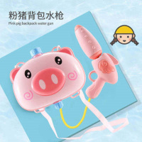 儿童背包水枪玩具打水仗神器抽拉式喷水枪男女孩玩具水枪-小粉猪