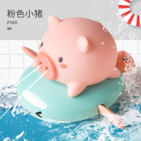 宝宝洗澡玩具儿童女孩沐浴男孩游泳婴儿浴室戏水喷水小猪