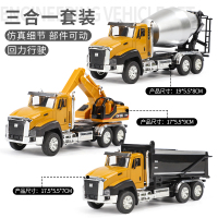 儿童玩具工程车套装仿真合金车模搅拌挖掘机小汽车模型男孩-升级版工程系列合金车三只装