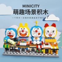儿童兼容乐高小颗粒积木哆啦a梦场景益智拼装玩具男女孩子-704哆啦A梦4合1组合