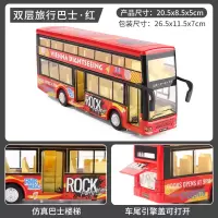 双层巴士模型公交车玩具大号开门城市仿真公共汽车男孩玩具车-公巴士双层带顶颜色随机+两个小人+36对车牌