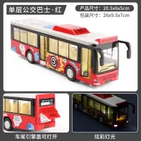 双层巴士模型公交车玩具大号开门城市仿真公共汽车男孩玩具车-公巴士单层带顶颜色随机+两个小人+36对车牌