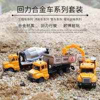 儿童玩具工程车套装仿真合金车模搅拌挖掘机小汽车模型男孩