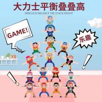 儿童大力士叠叠乐积木平衡玩具男女孩早教益智亲子互动人偶叠罗汉-8个袋装+贴纸+闯关说明书+小球