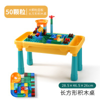 儿童积木桌子多功能拼装玩具益智力创意diy大颗粒幼儿园学习桌-积木50pcs(积木桌需另拍)