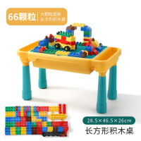 儿童积木桌子多功能拼装玩具益智力创意diy大颗粒幼儿园学习桌-积木66pcs(积木桌需另拍)