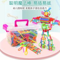 聪明棒积木玩具儿童益智魔术棒拼插图男孩女孩幼儿园宝宝智力开发-46根聪明棒