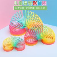 七彩弹簧彩虹圈儿童益智玩具叠叠乐小号魔术圈开学幼儿园礼物七彩弹簧彩虹圈颜色随机