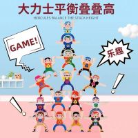 儿童大力士叠叠乐积木平衡玩具男女孩早教益智亲子互动人偶叠罗汉