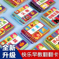 【随机五本】宝宝益智翻翻书撕不烂0-3岁幼儿玩具启蒙早教儿童认知卡片早教书