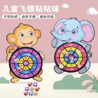 粘粘球靶盘动物儿童飞镖靶盘投掷户外室内亲子运动安全吸盘球卡通球类玩具